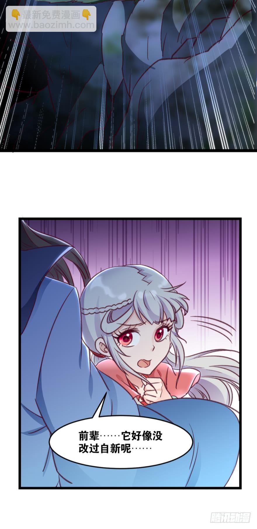 36 传说的背后-第38话