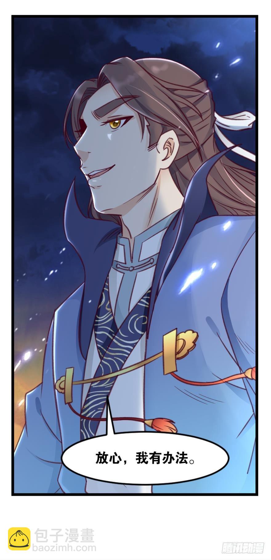 36 传说的背后-第38话