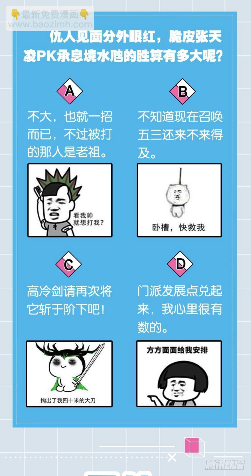 36 传说的背后-第38话