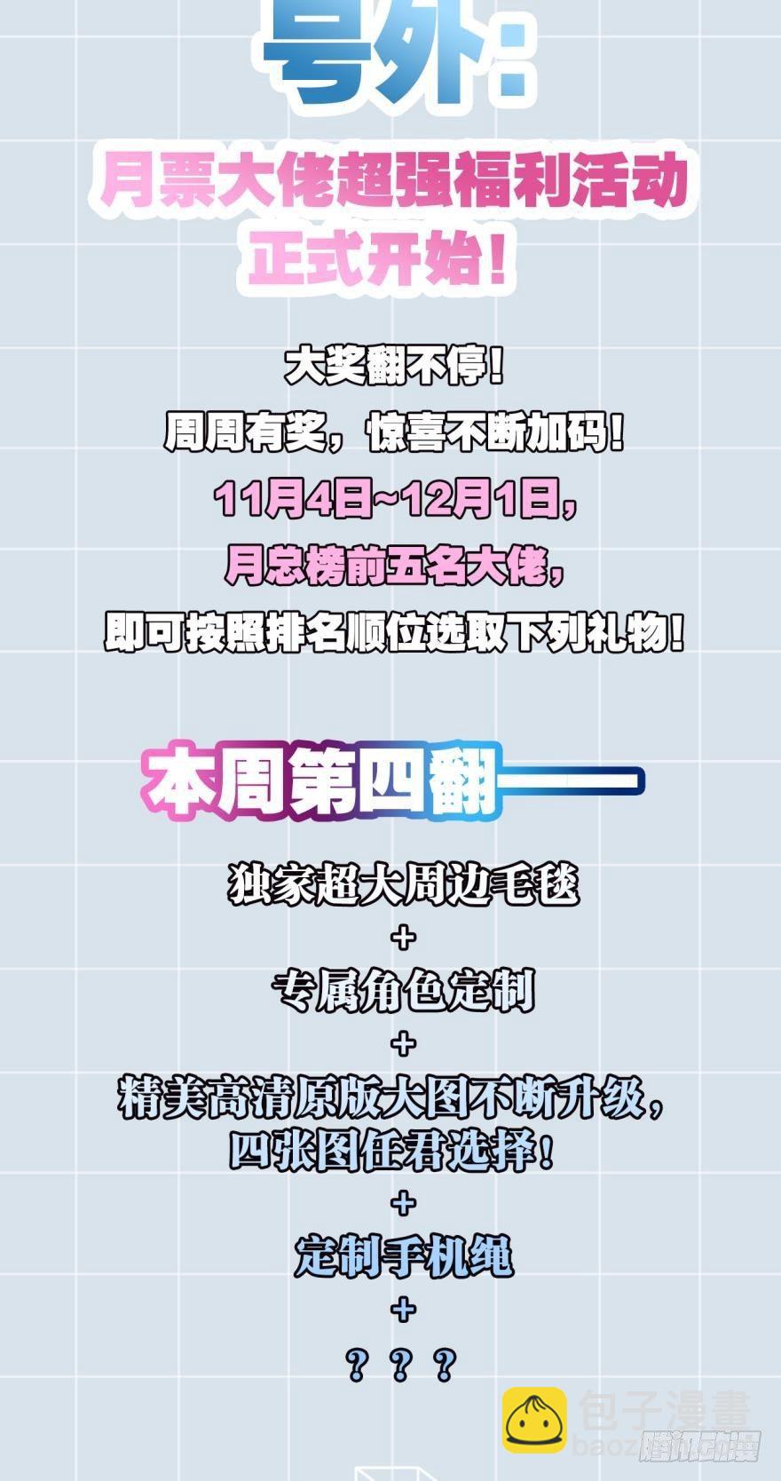 36 传说的背后-第38话