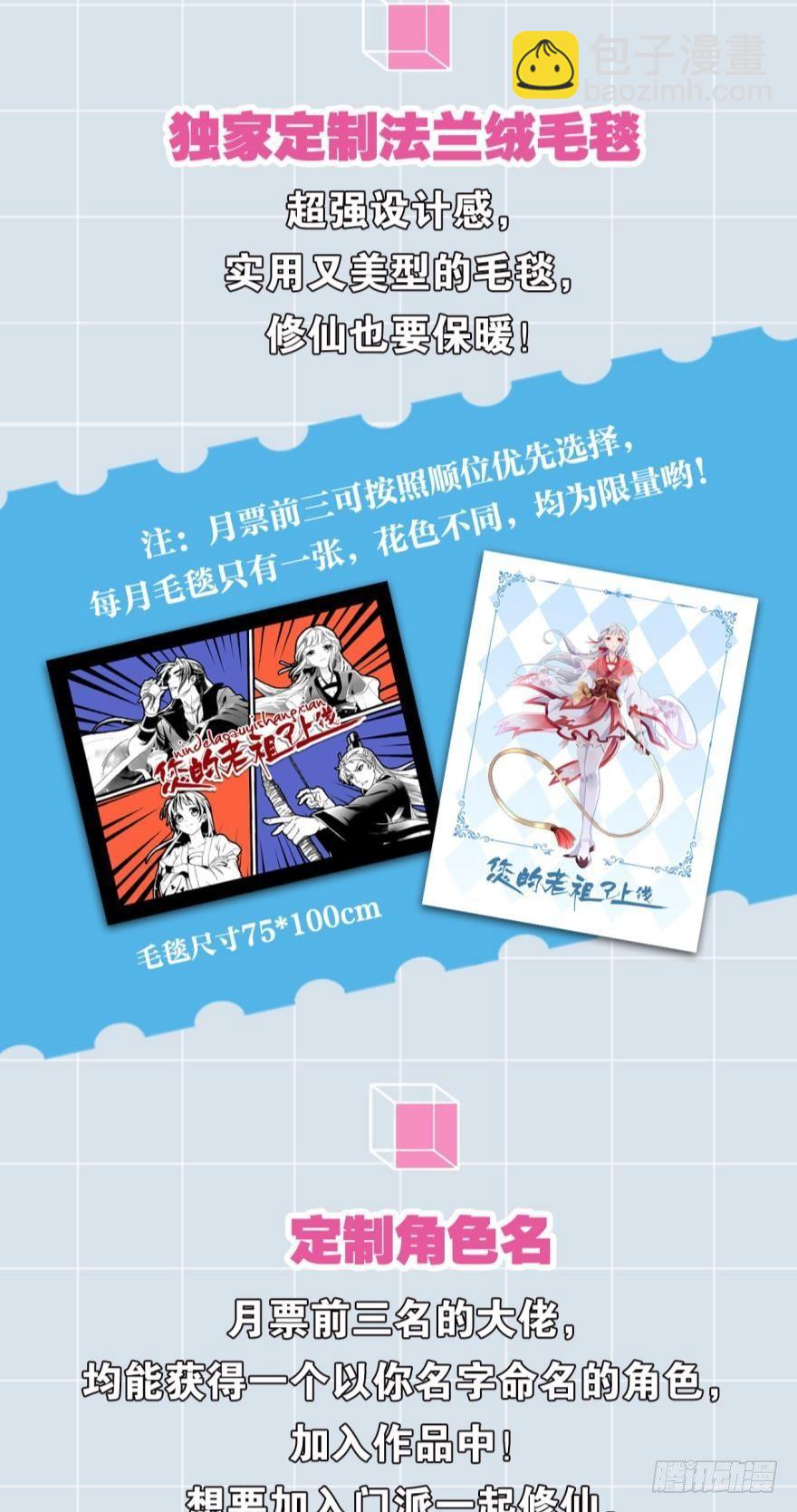 36 传说的背后-第38话