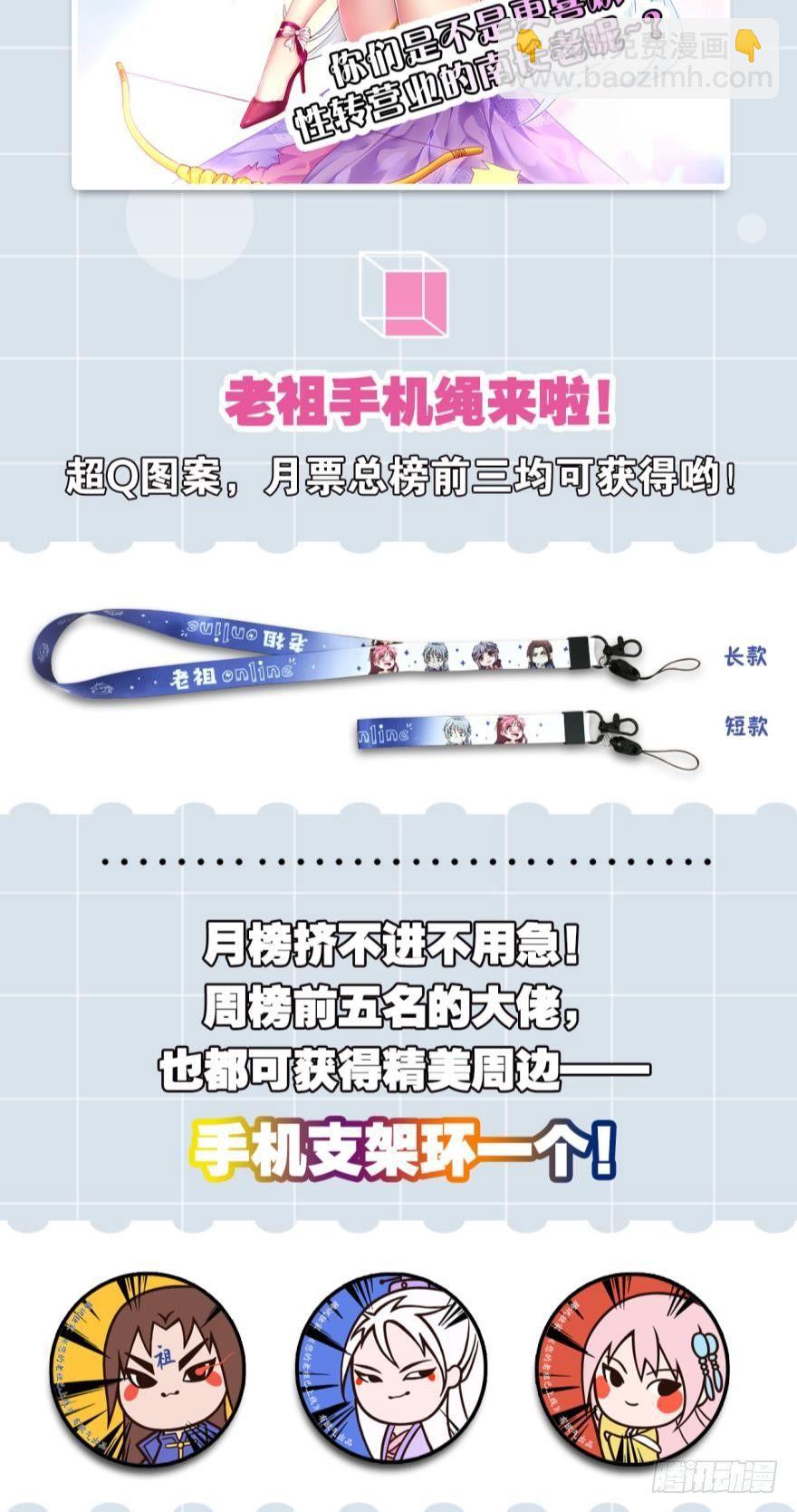 36 传说的背后-第38话