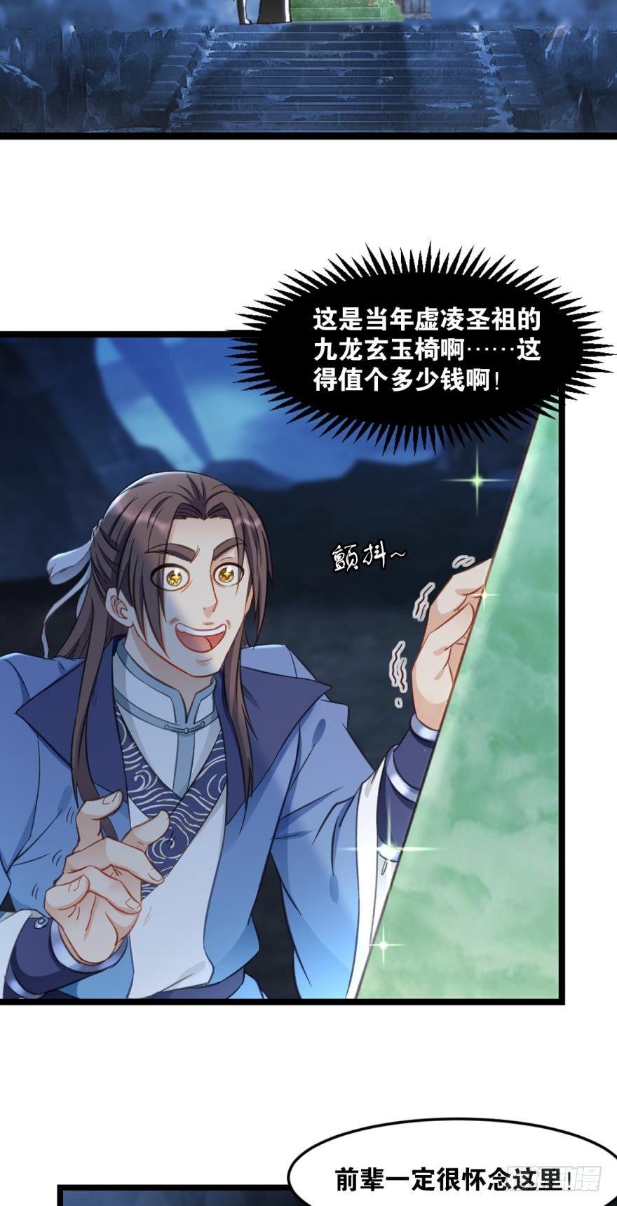 36 传说的背后-第38话