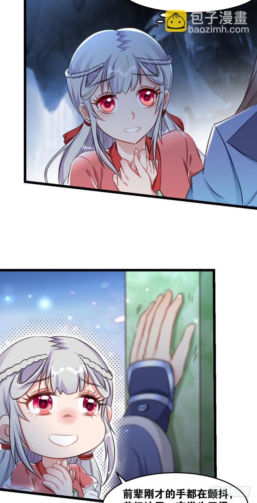 36 传说的背后-第38话