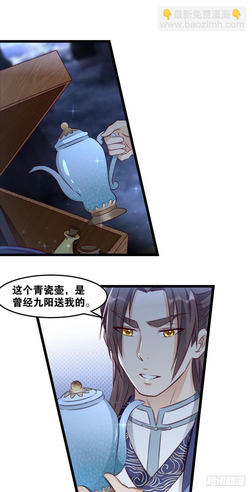 36 传说的背后-第38话