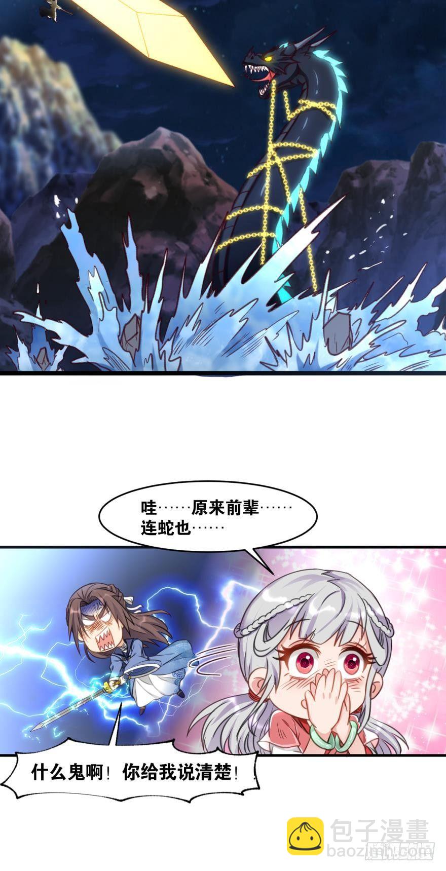 38 剑为众生-第40话