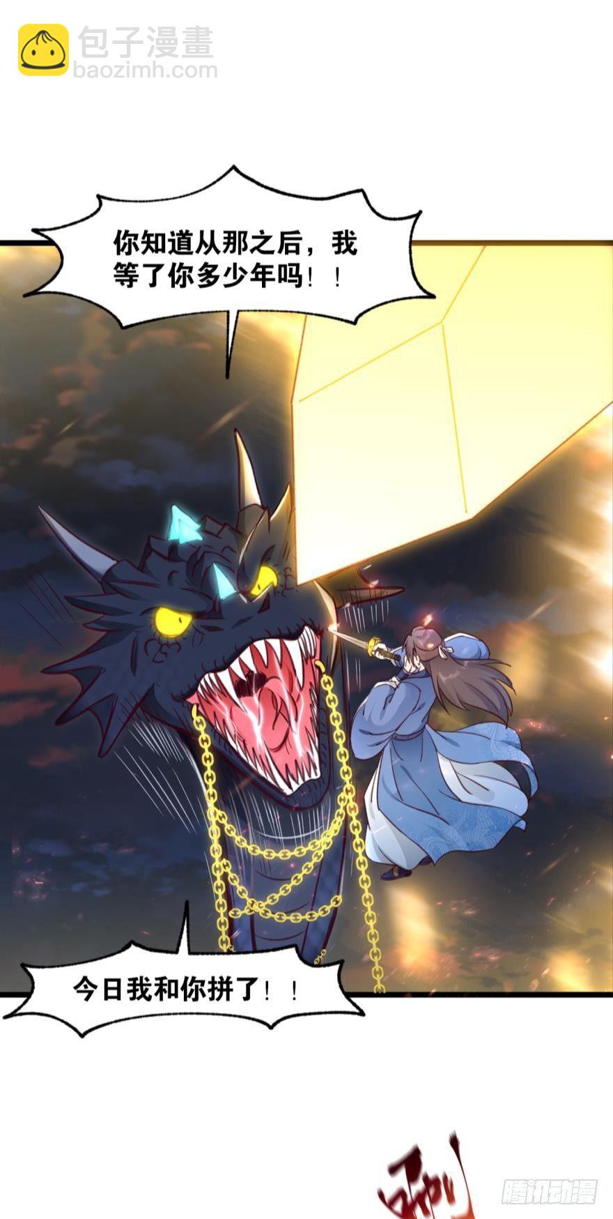 38 剑为众生-第40话