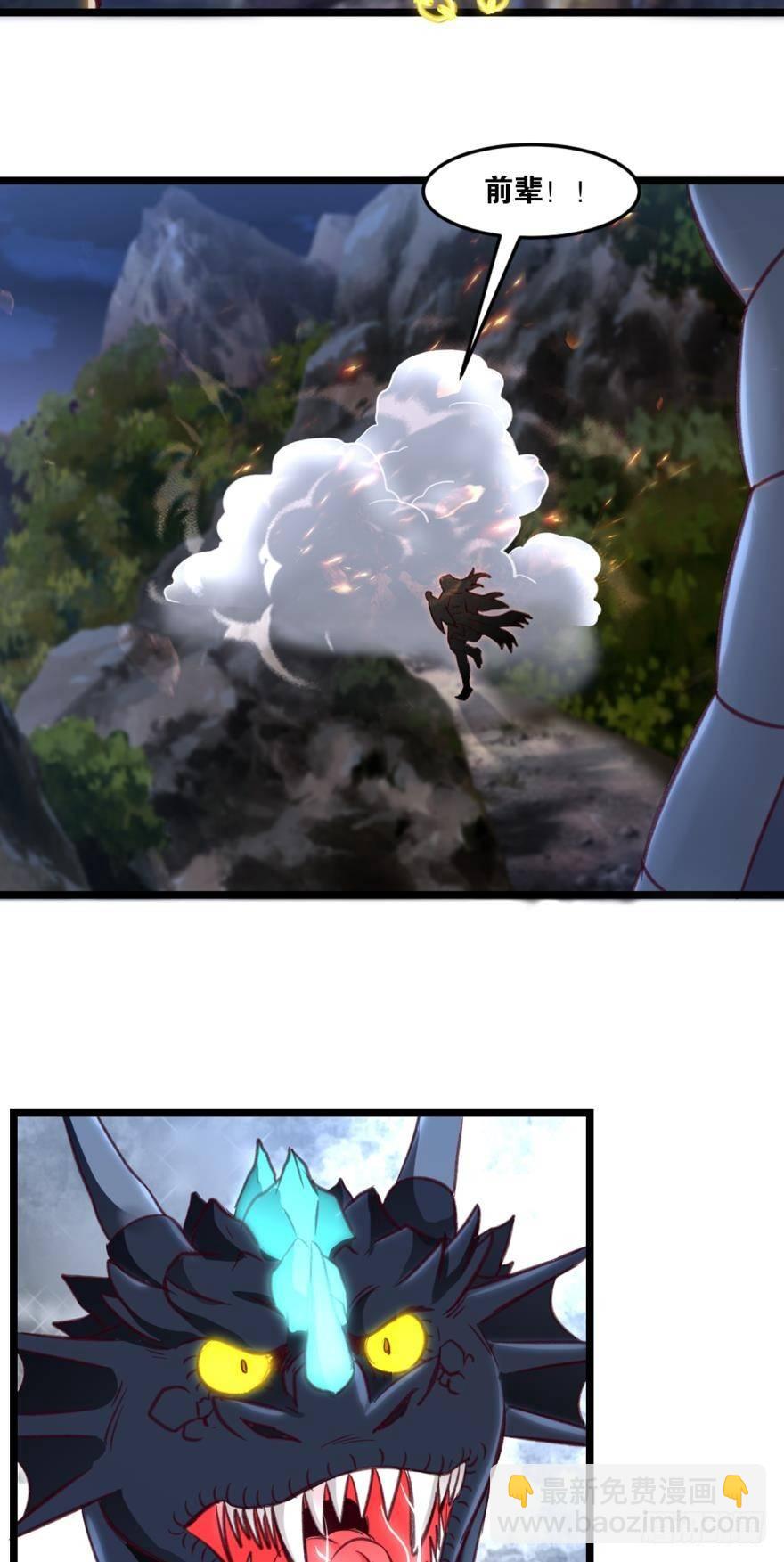 38 剑为众生-第40话