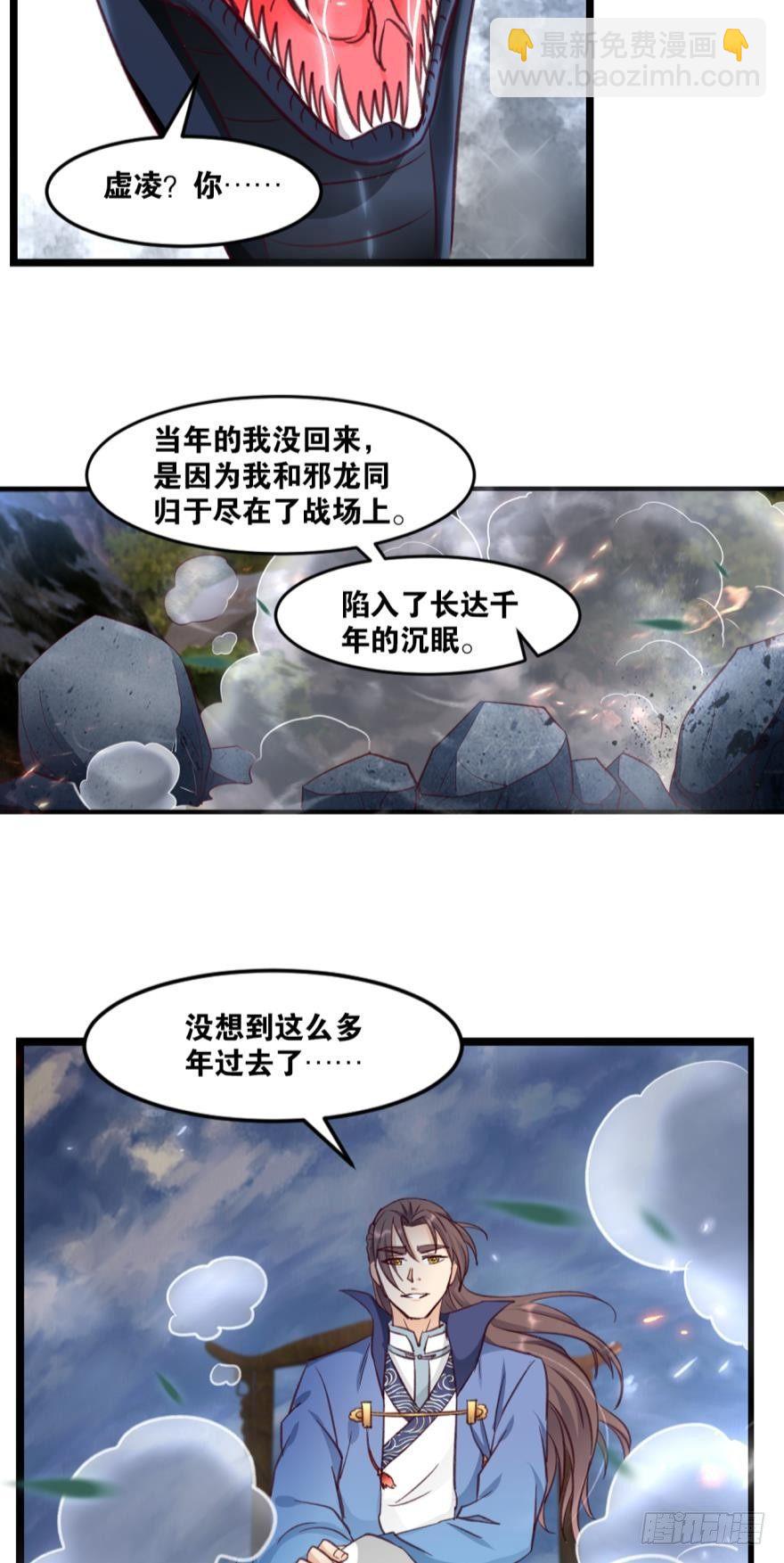 38 剑为众生-第40话