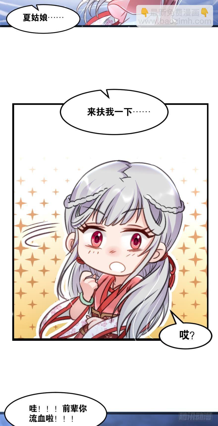 38 剑为众生-第40话