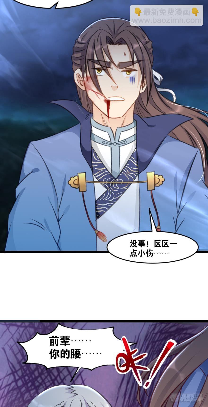 38 剑为众生-第40话