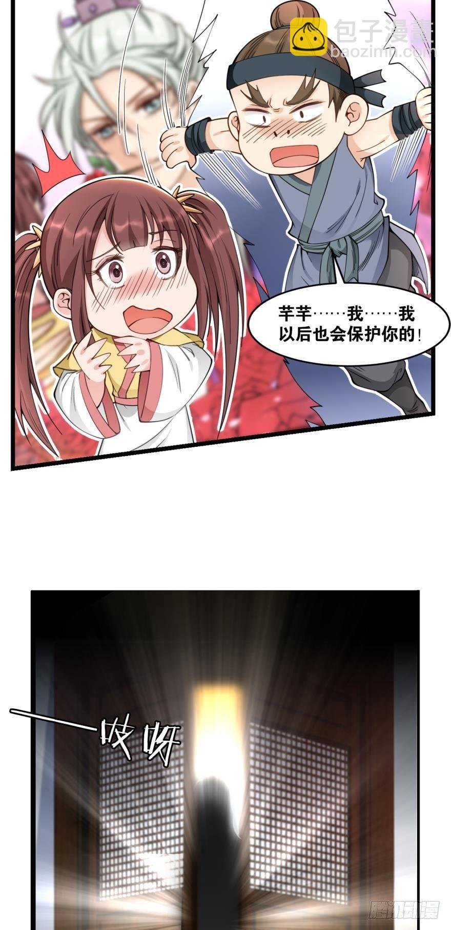 38 剑为众生-第40话