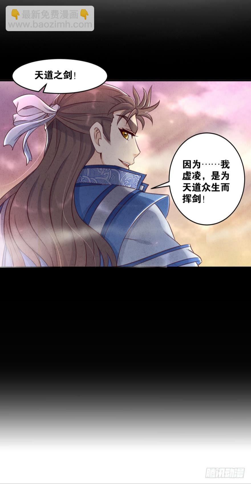 38 剑为众生-第40话