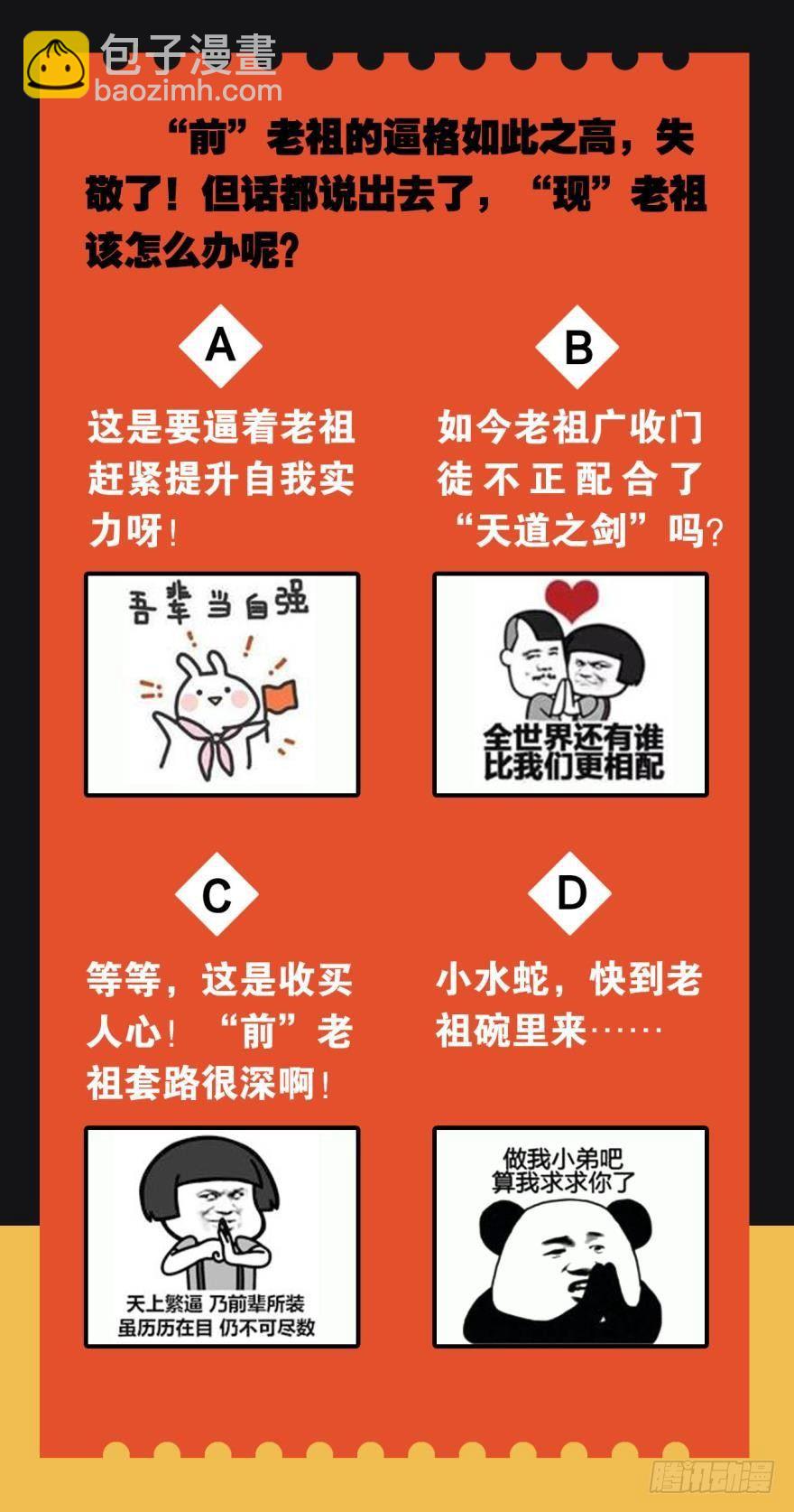 38 剑为众生-第40话