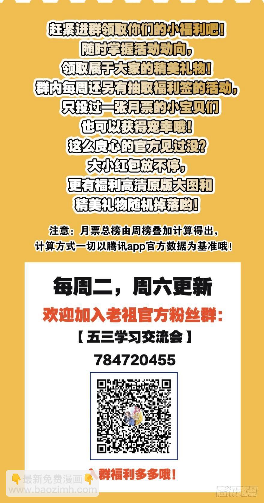 38 剑为众生-第40话