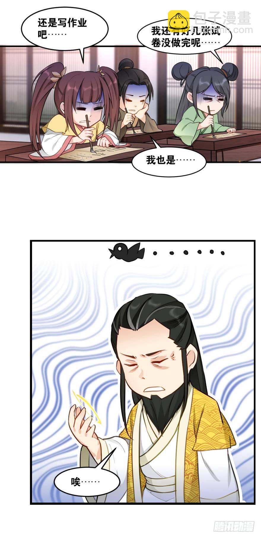 38 剑为众生-第40话