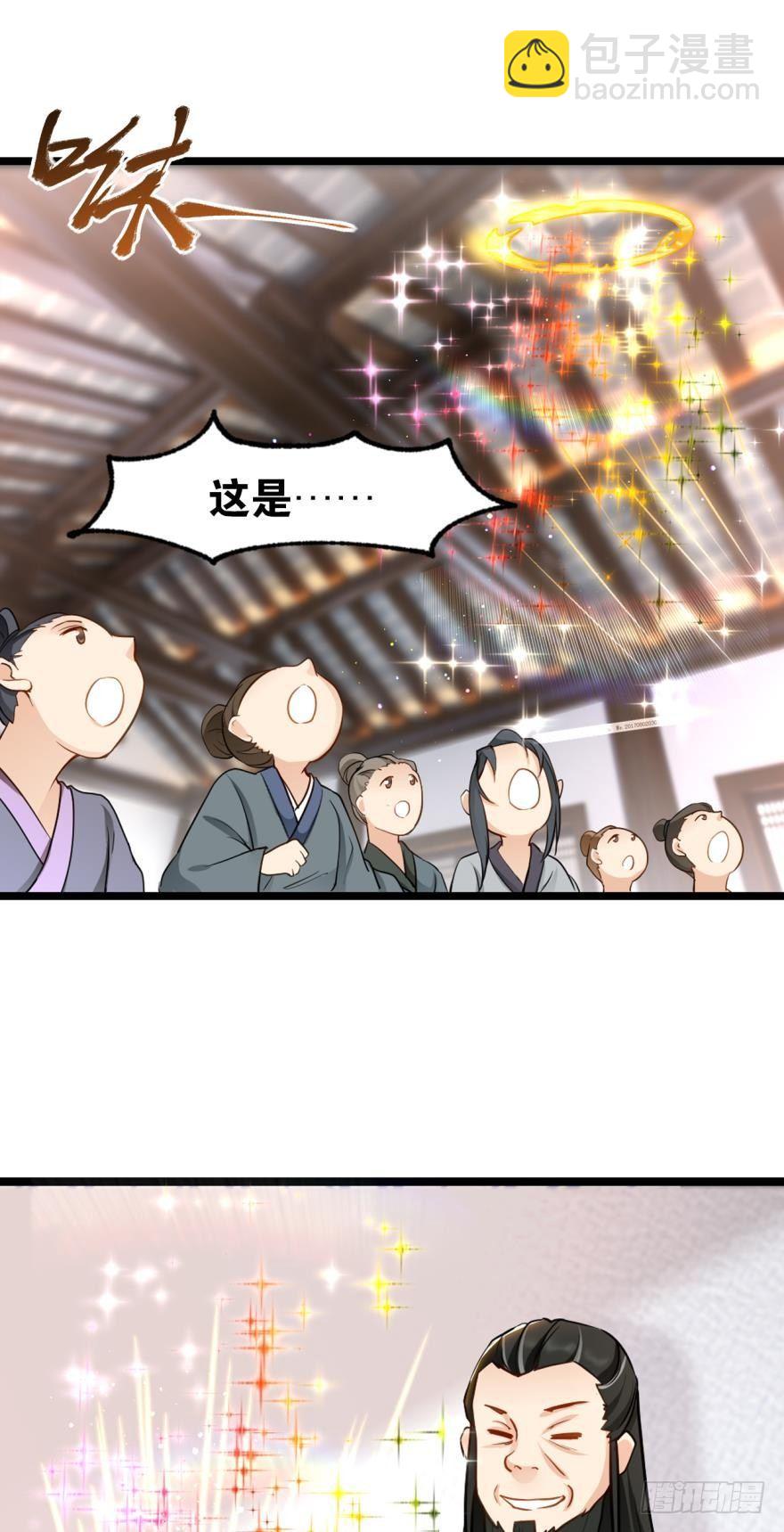 38 剑为众生-第40话