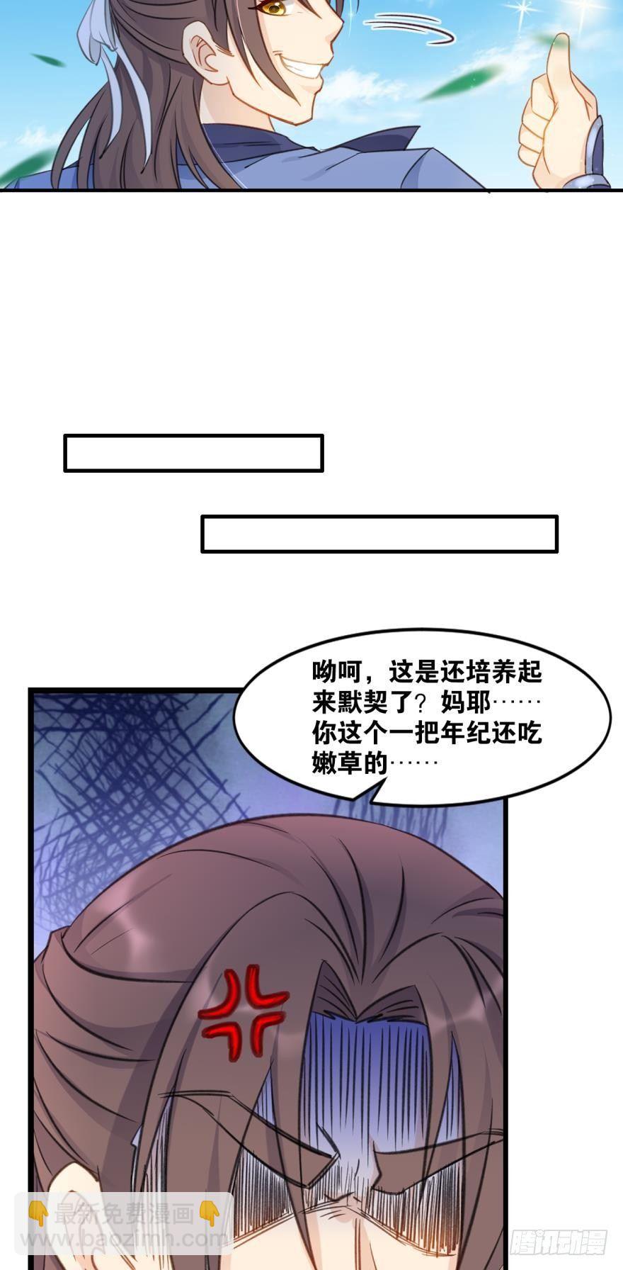 您的老祖已上線 - 40 公式 - 3