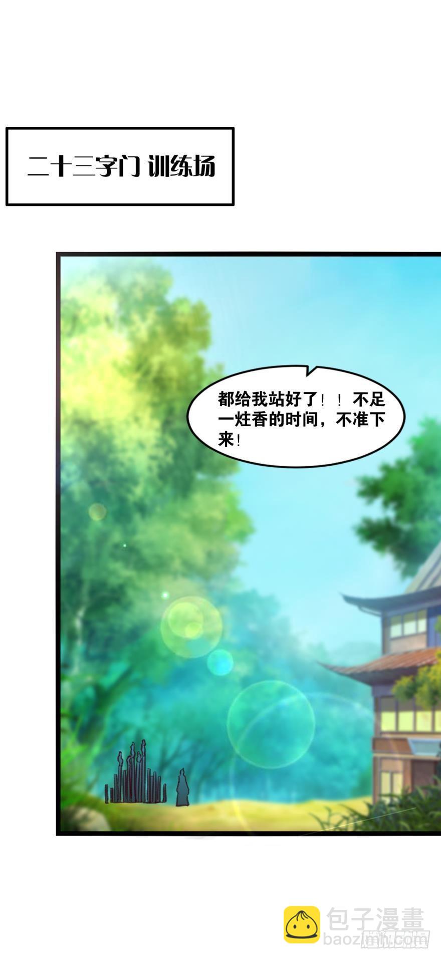 您的老祖已上線 - 40 公式 - 7