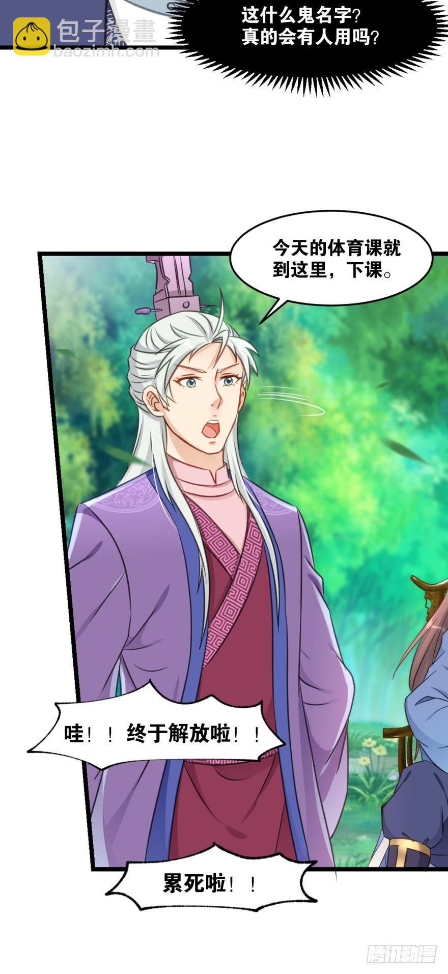 您的老祖已上線 - 40 公式 - 5