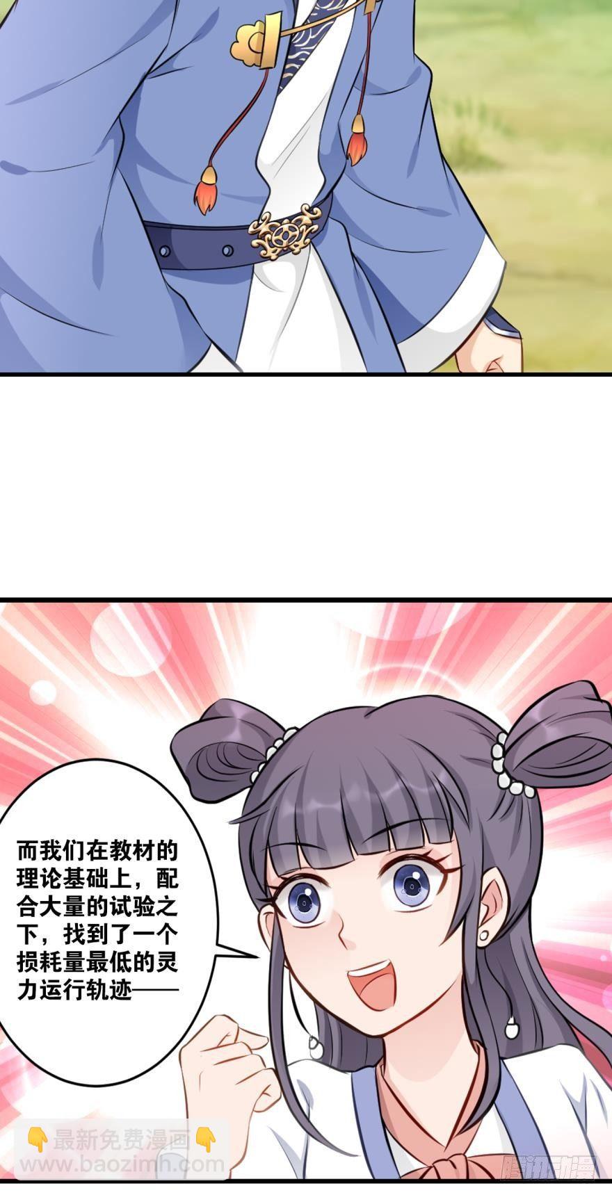 您的老祖已上線 - 40 公式 - 4