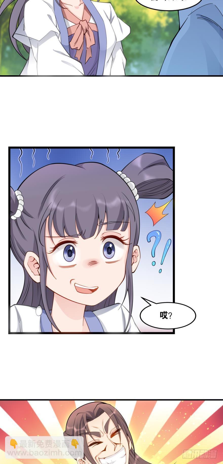 您的老祖已上線 - 40 公式 - 7