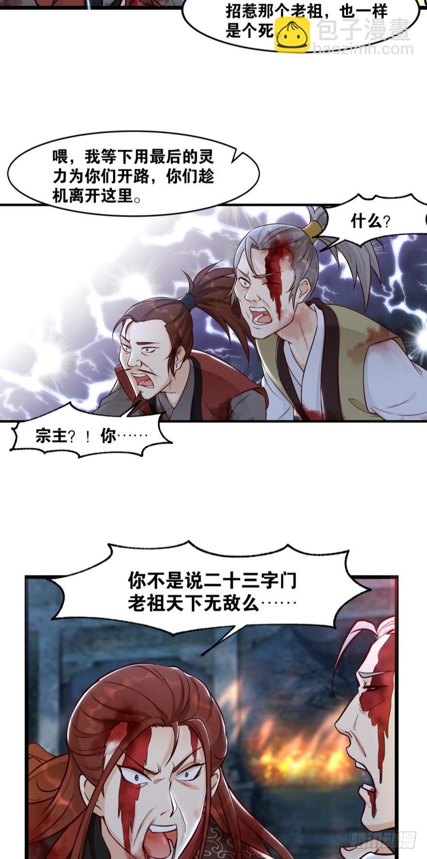 您的老祖已上線 - 40 公式 - 6