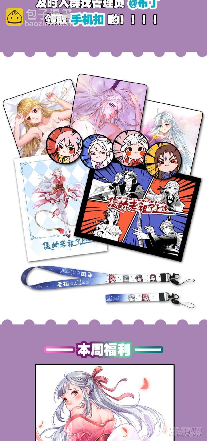 您的老祖已上線 - 40 公式 - 7