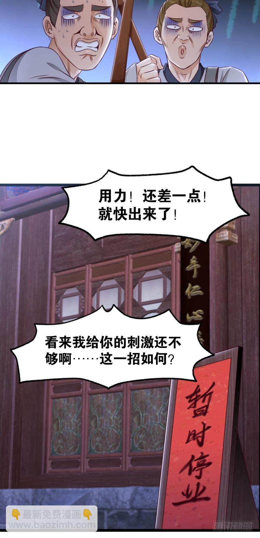 42生产与&ldquo;生产&rdquo;-第44话