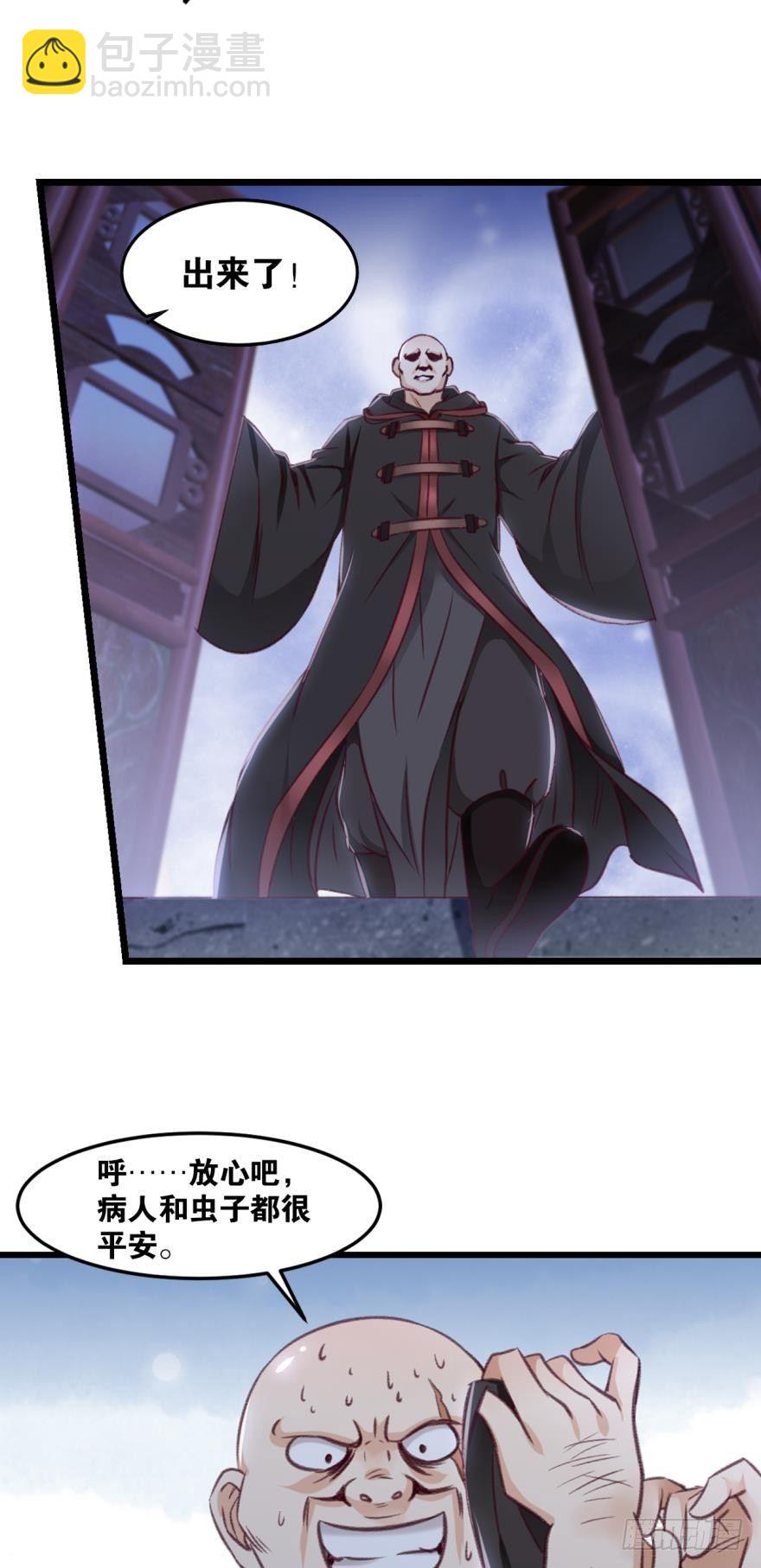 42生产与&ldquo;生产&rdquo;-第44话