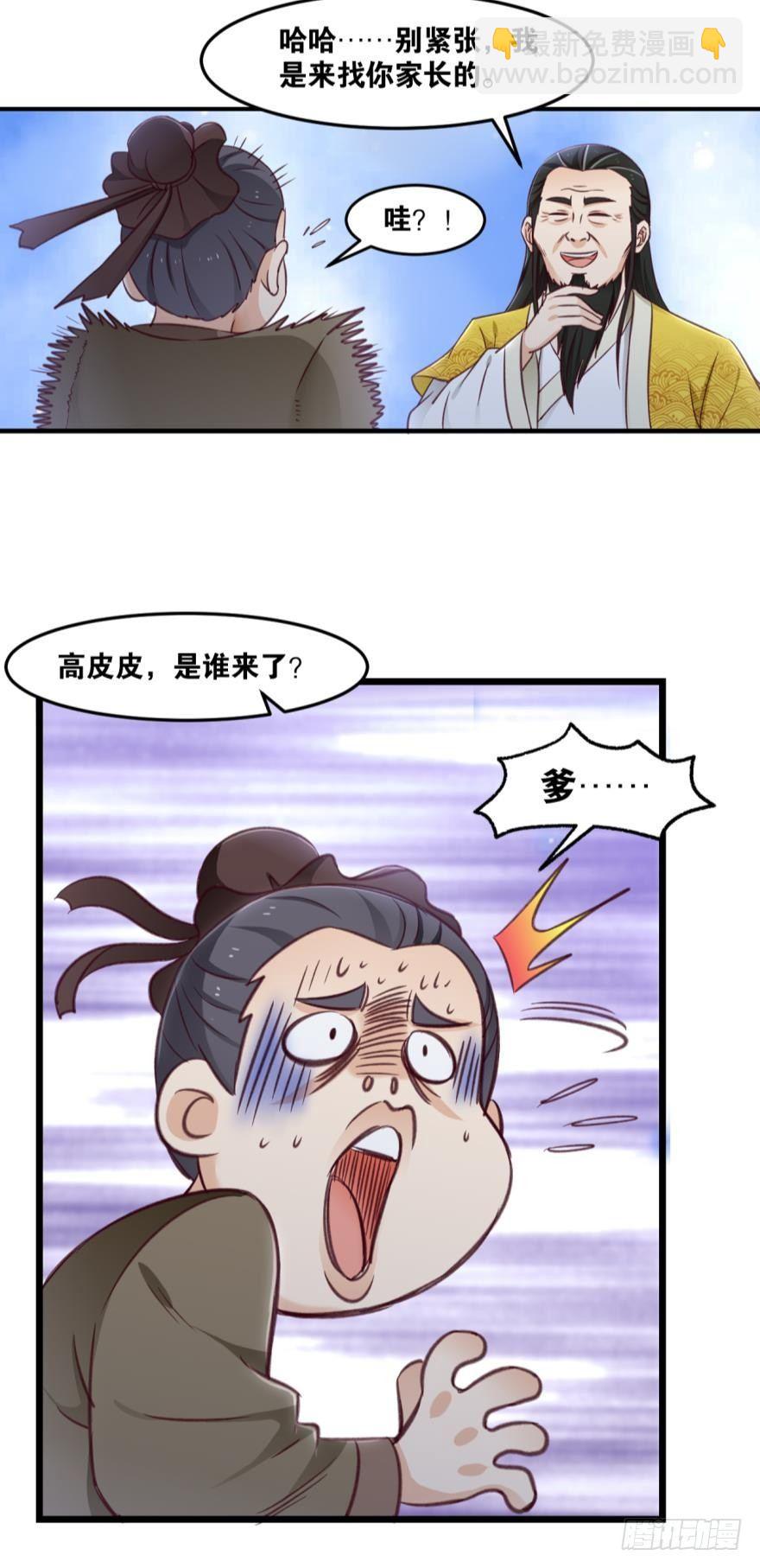 42生产与&ldquo;生产&rdquo;-第44话