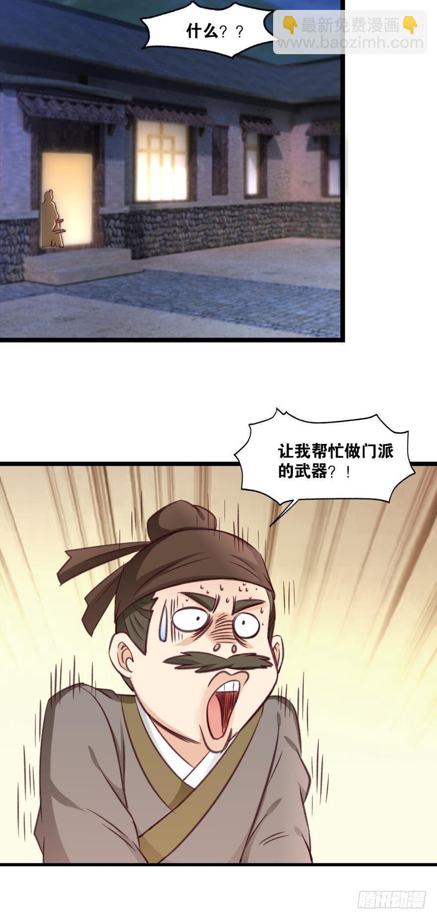 42生产与&ldquo;生产&rdquo;-第44话