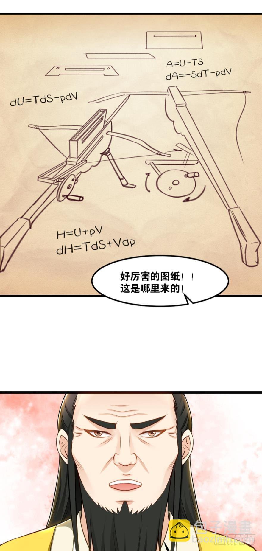 42生产与&ldquo;生产&rdquo;-第44话