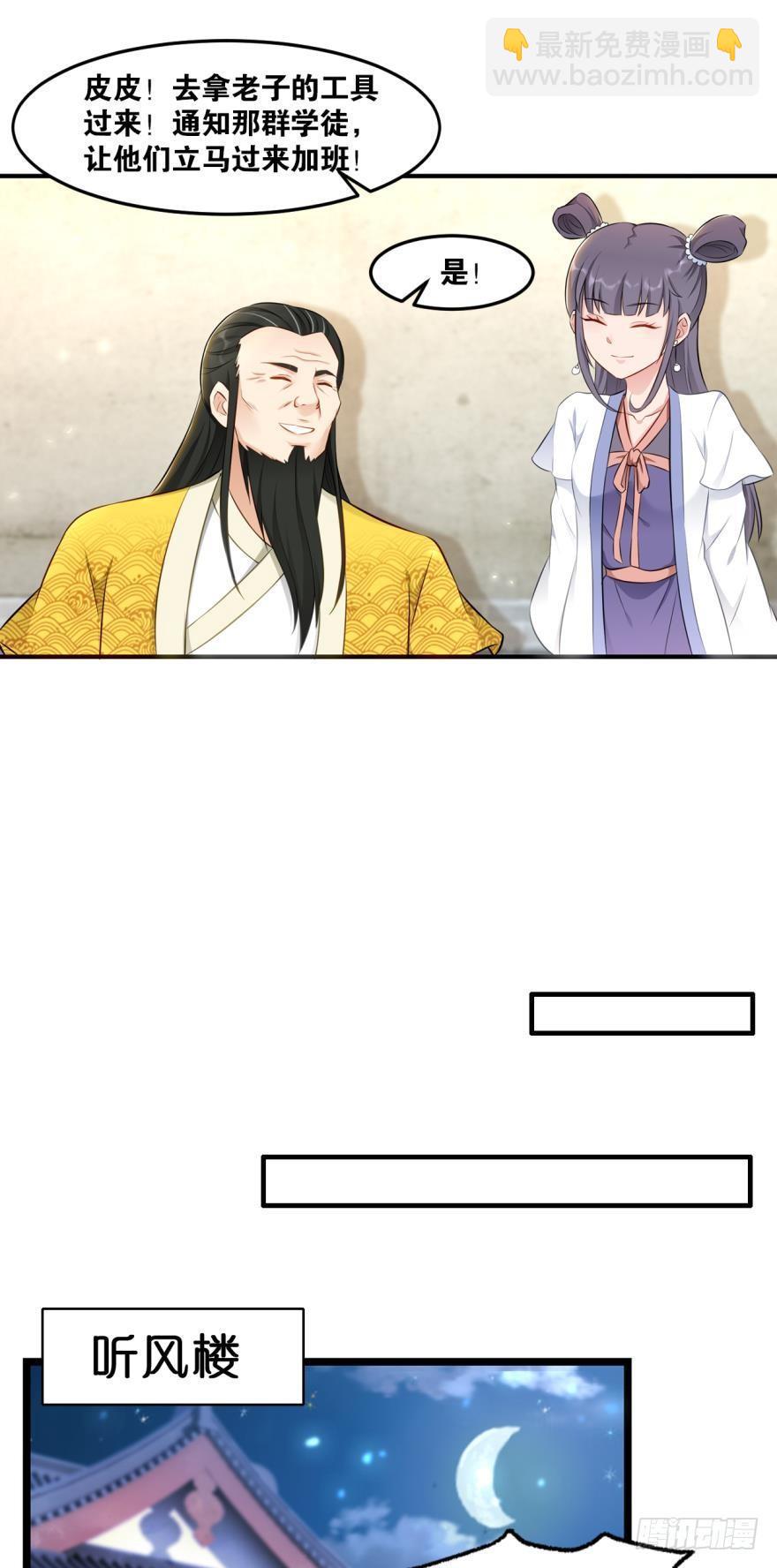 42生产与&ldquo;生产&rdquo;-第44话