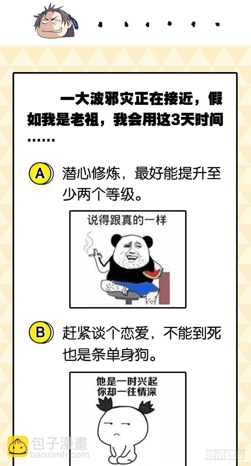 42生产与&ldquo;生产&rdquo;-第44话