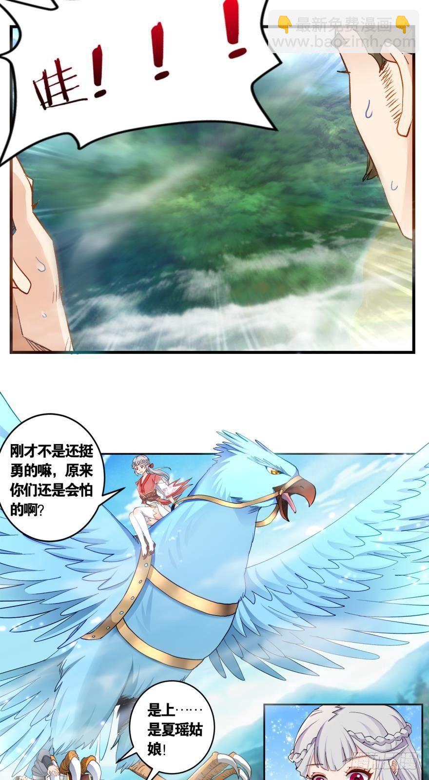 46凤鸣坡的轰鸣-第48话