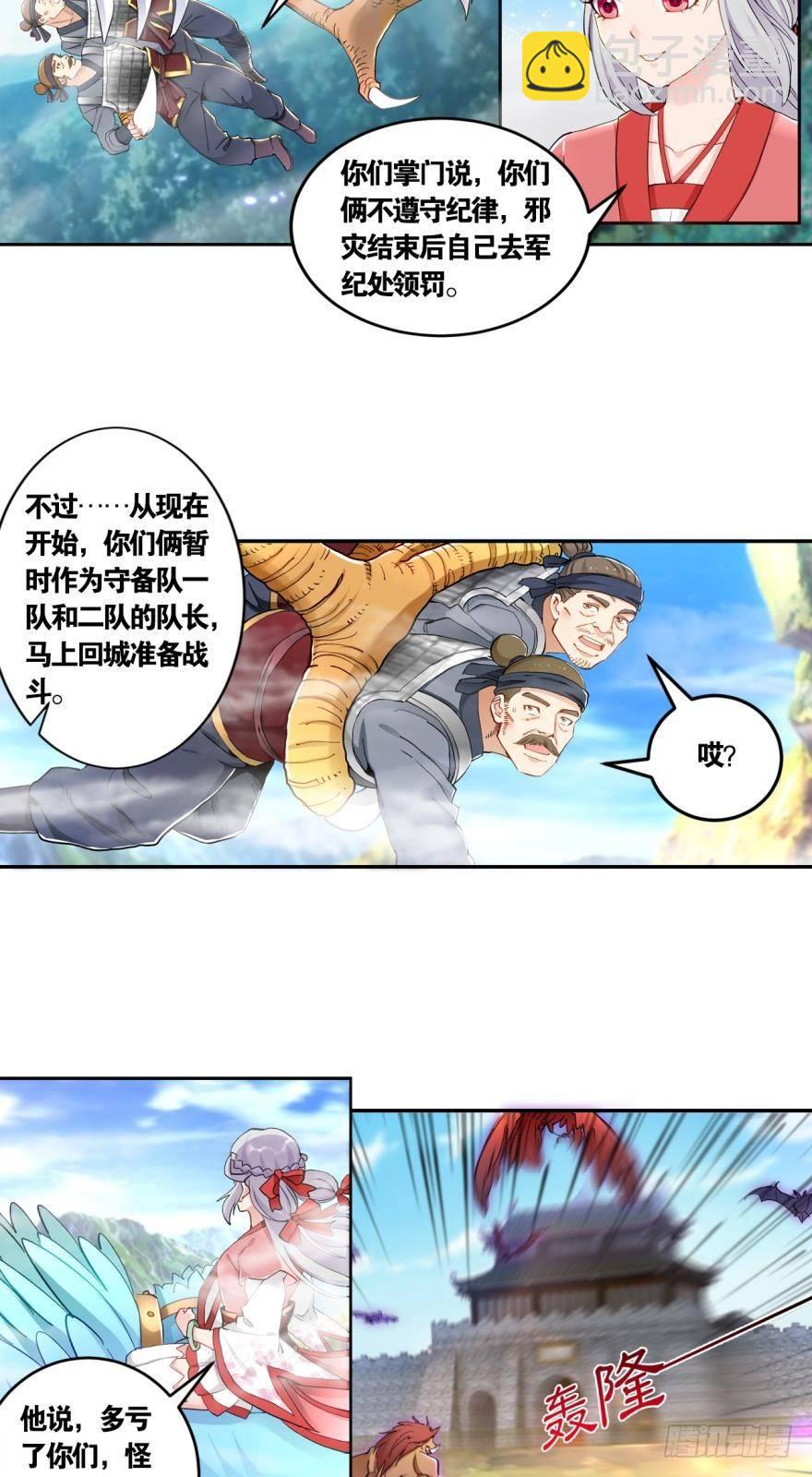 46凤鸣坡的轰鸣-第48话