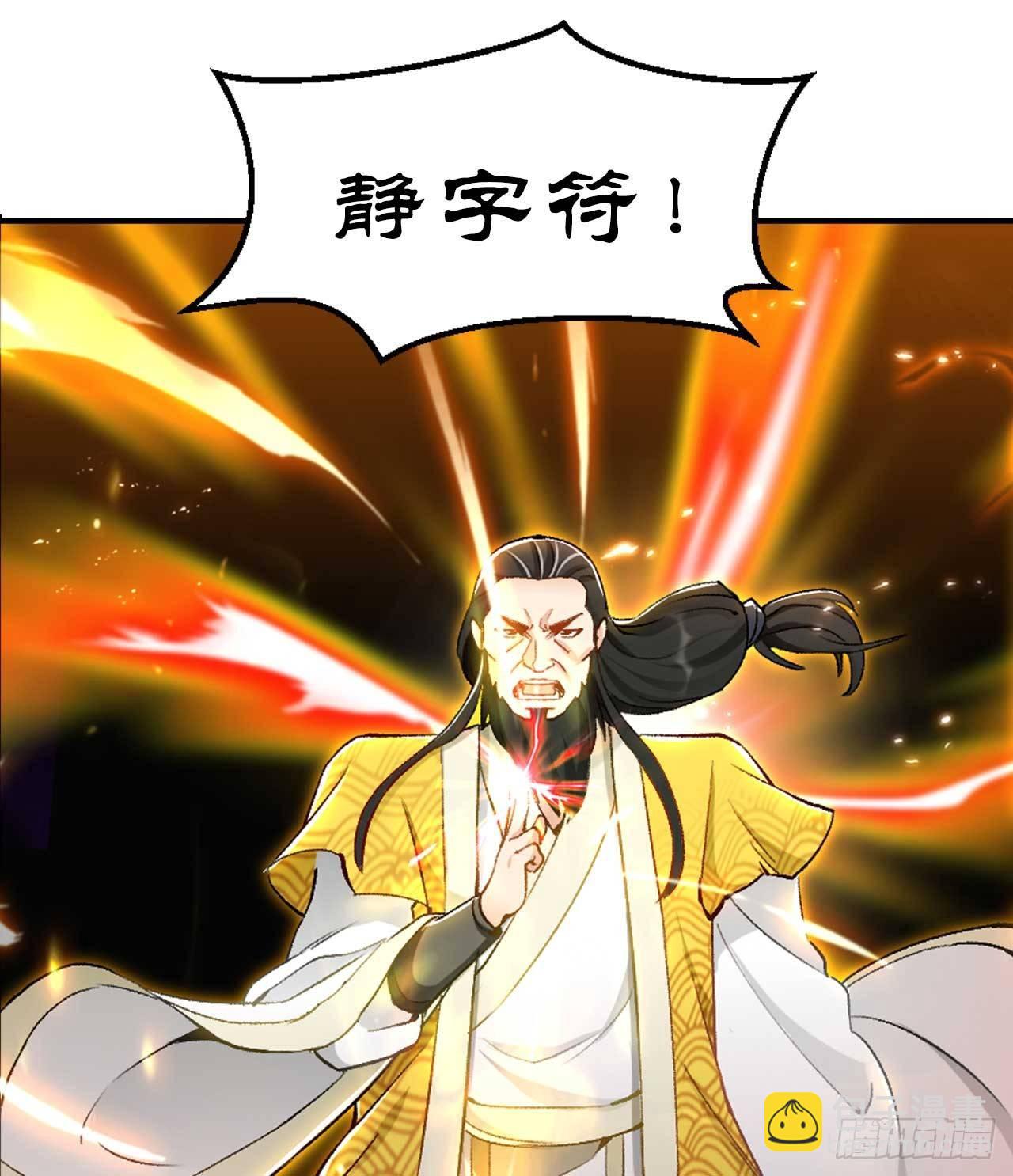 48 战上仙(1/2)-第50话