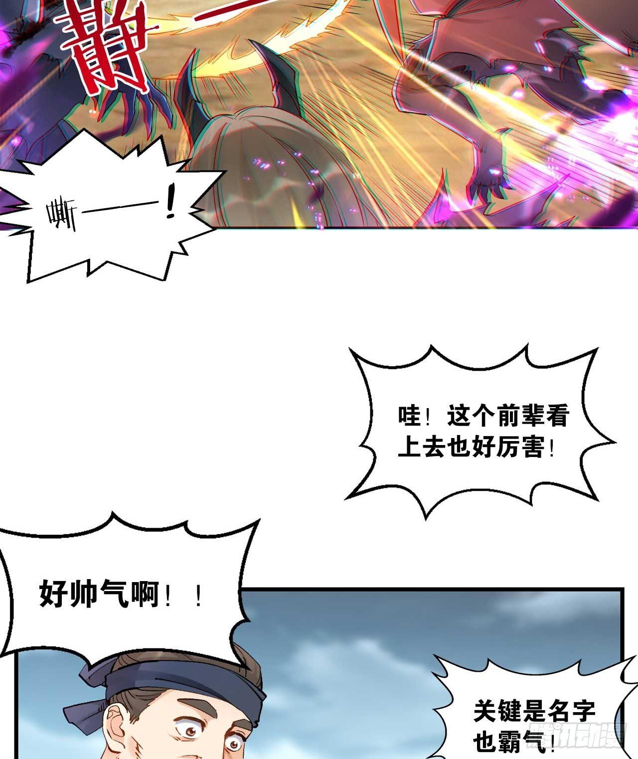 48 战上仙(1/2)-第50话