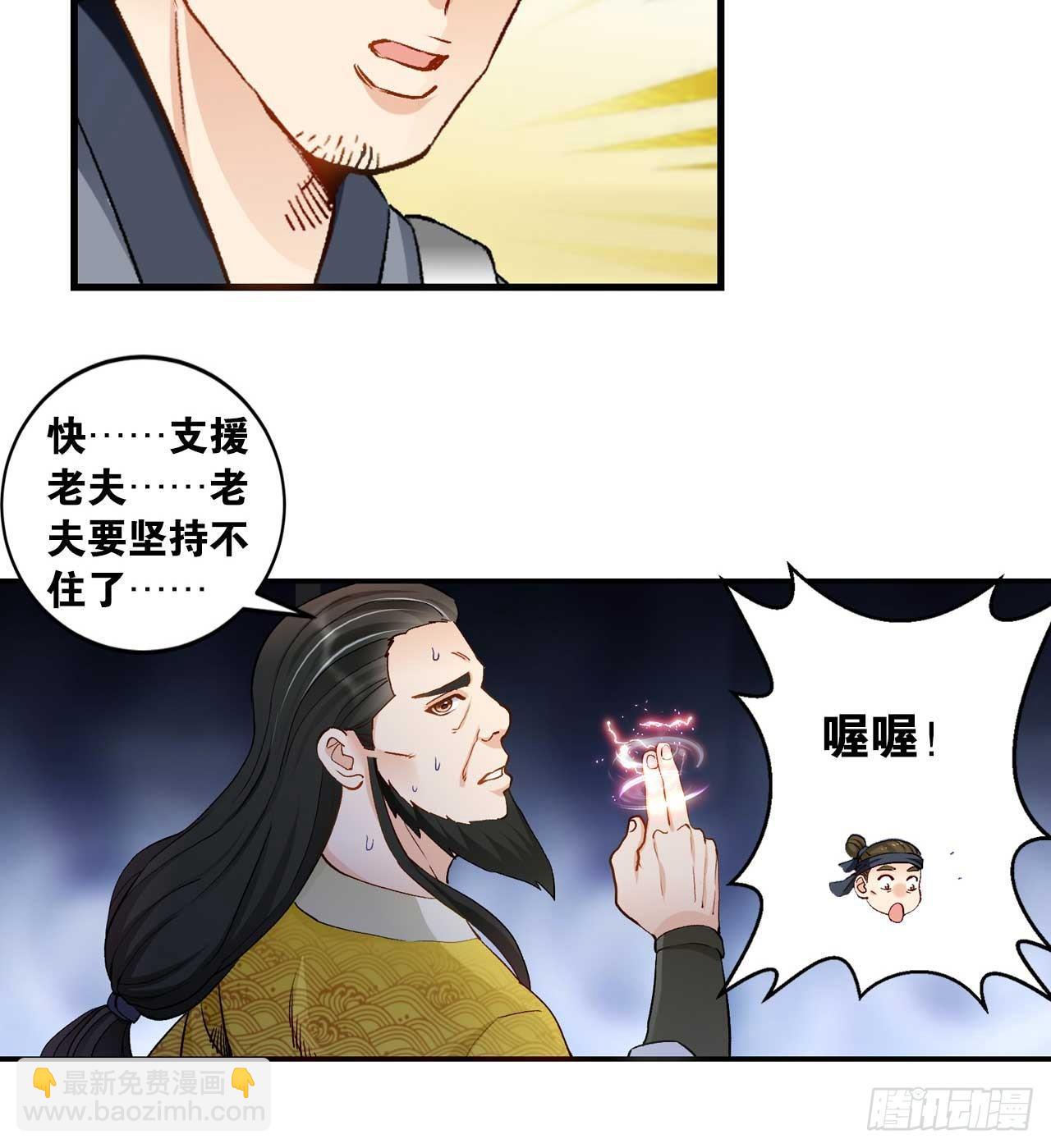 48 战上仙(1/2)-第50话