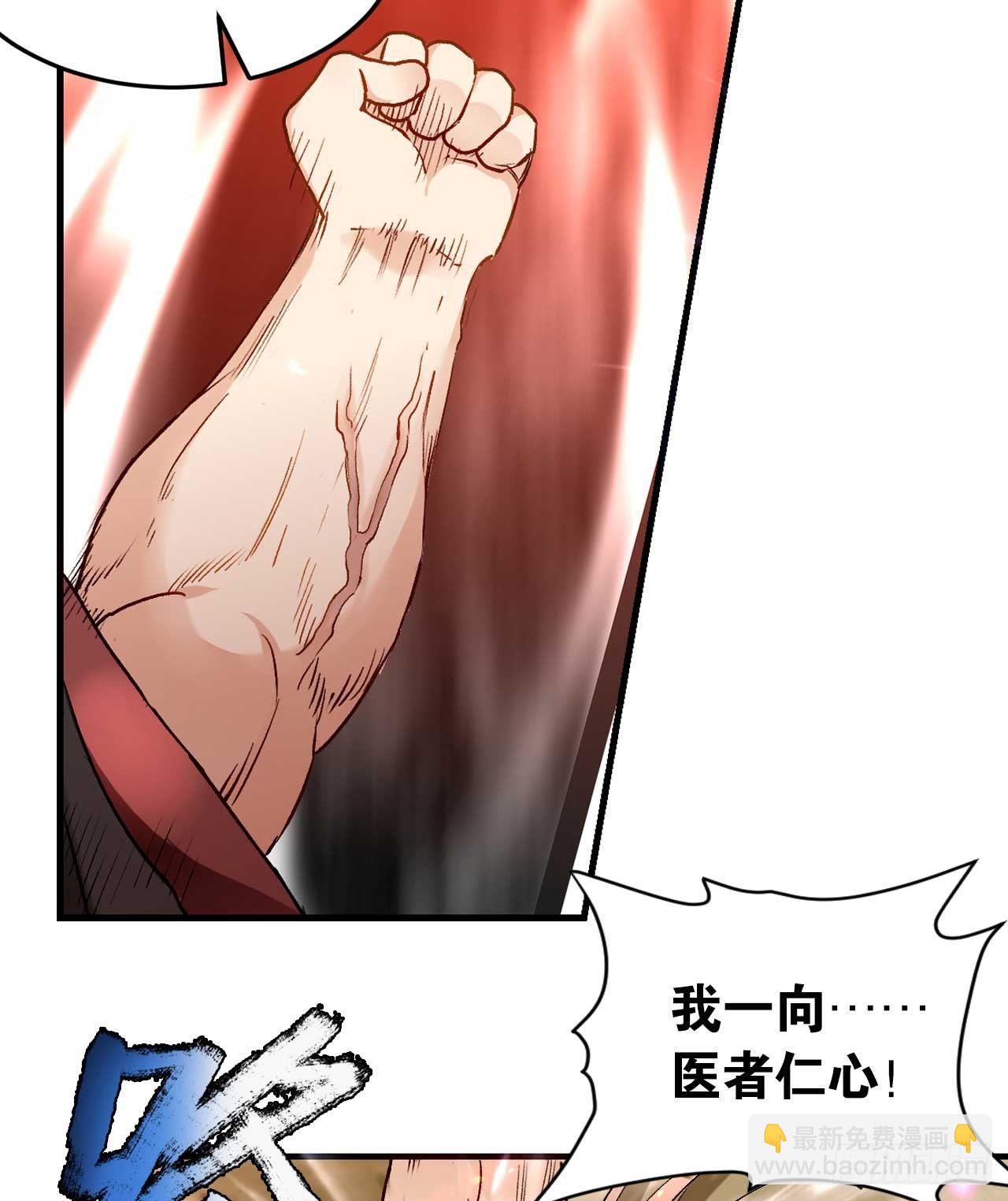 48 战上仙(1/2)-第50话