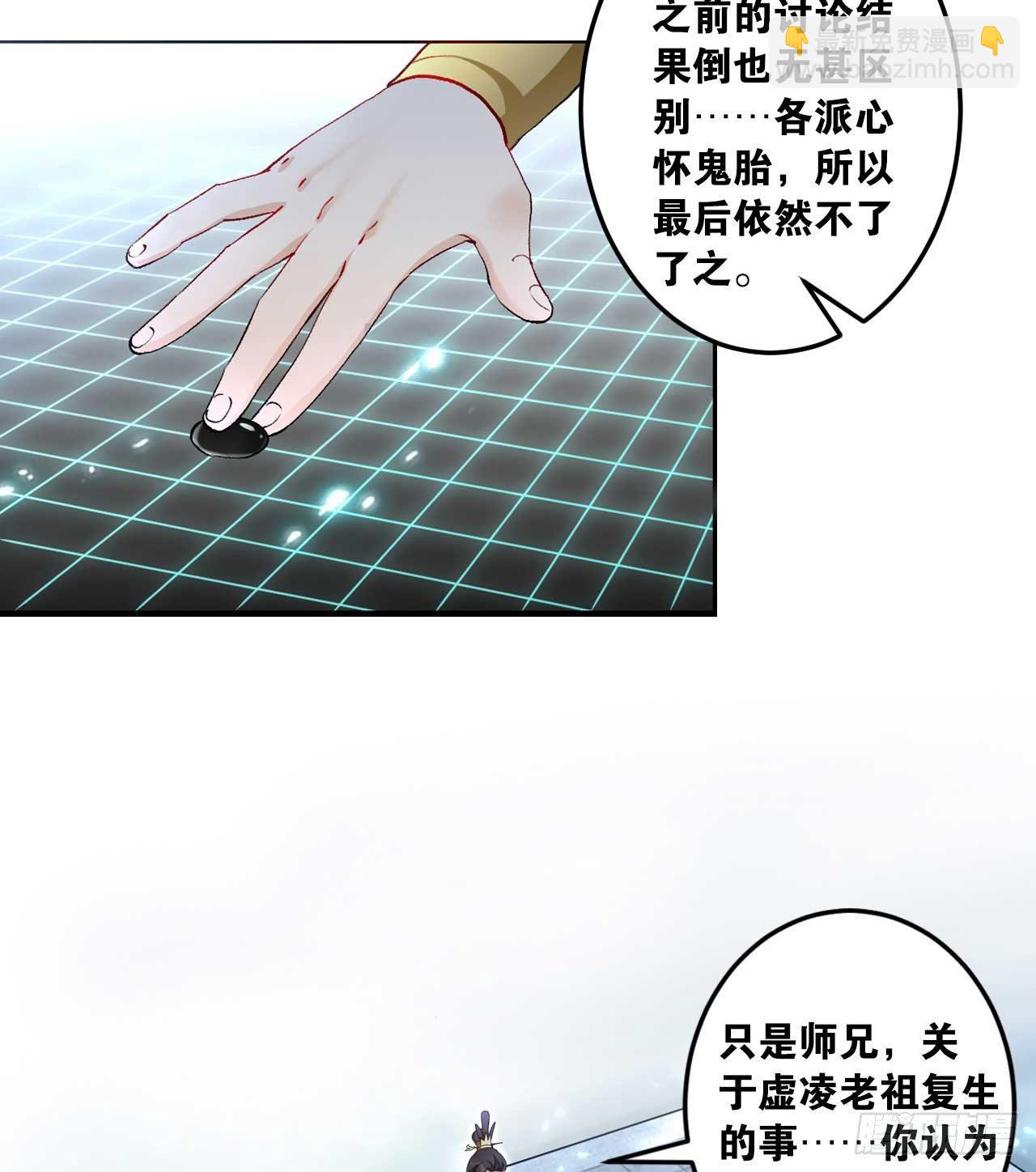 48 战上仙(1/2)-第50话