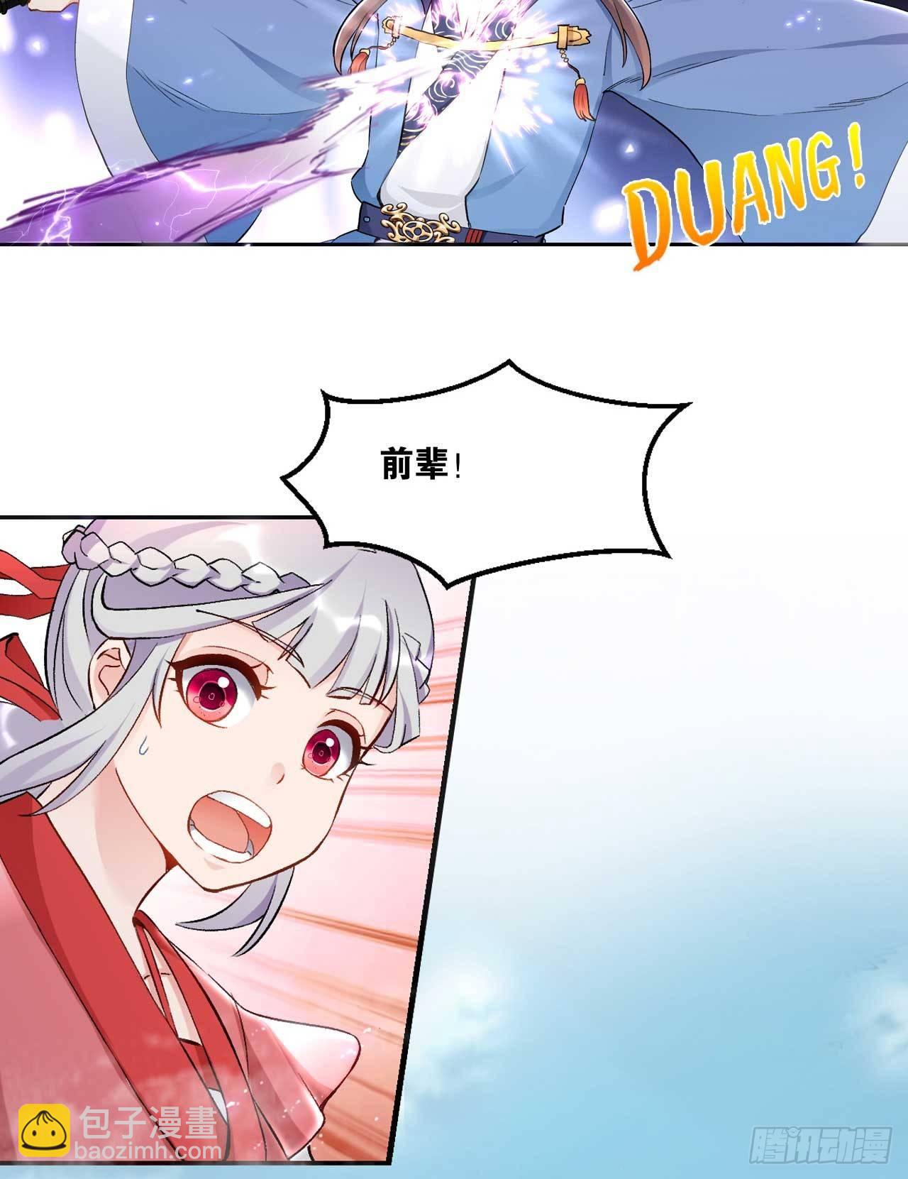 48 战上仙(1/2)-第50话