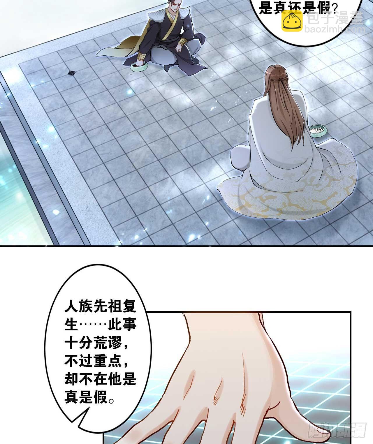 48 战上仙(1/2)-第50话