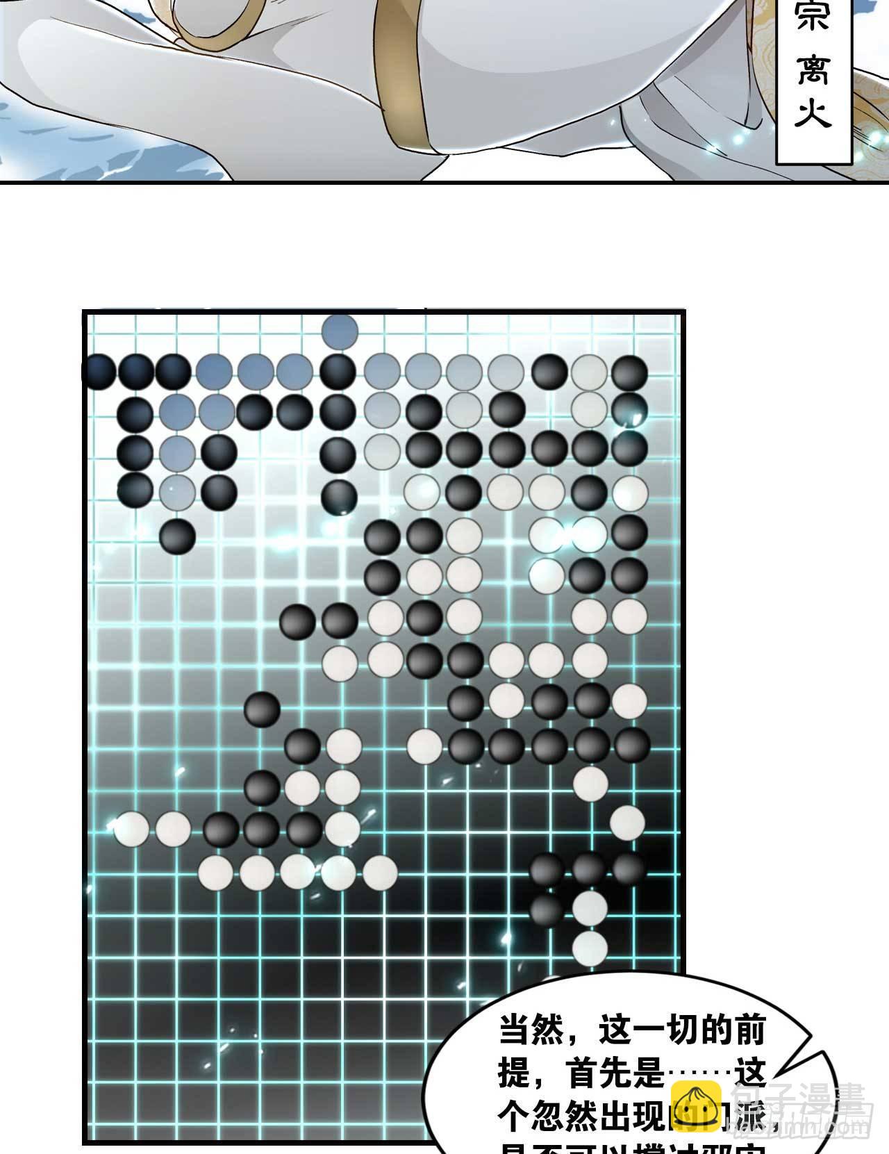 48 战上仙(1/2)-第50话