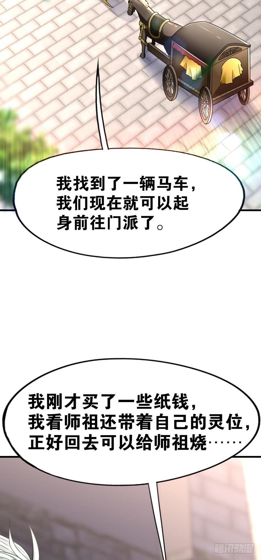 06 此派当年略叼(1/2)-第6话