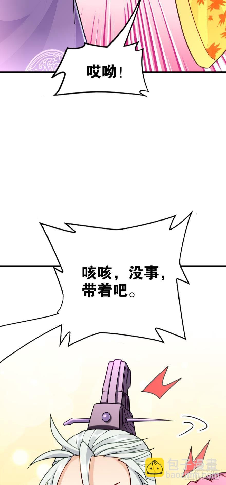 06 此派当年略叼(1/2)-第6话