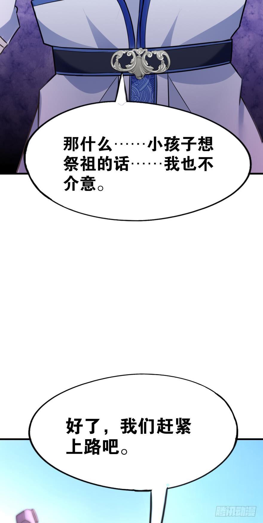 06 此派当年略叼(1/2)-第6话