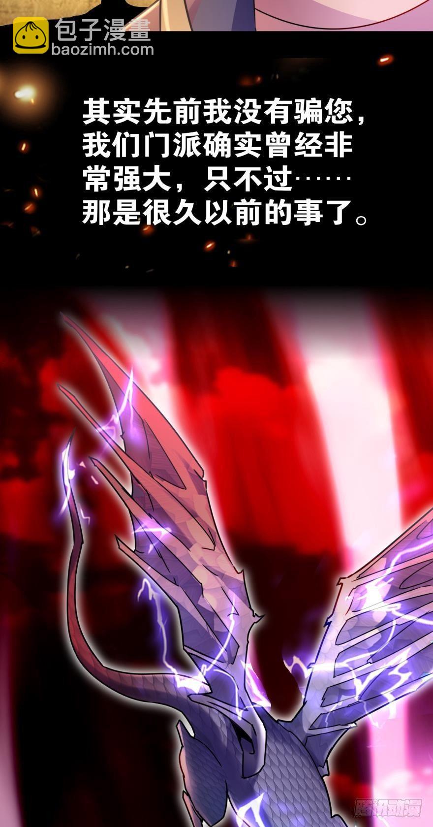 06 此派当年略叼(1/2)-第6话