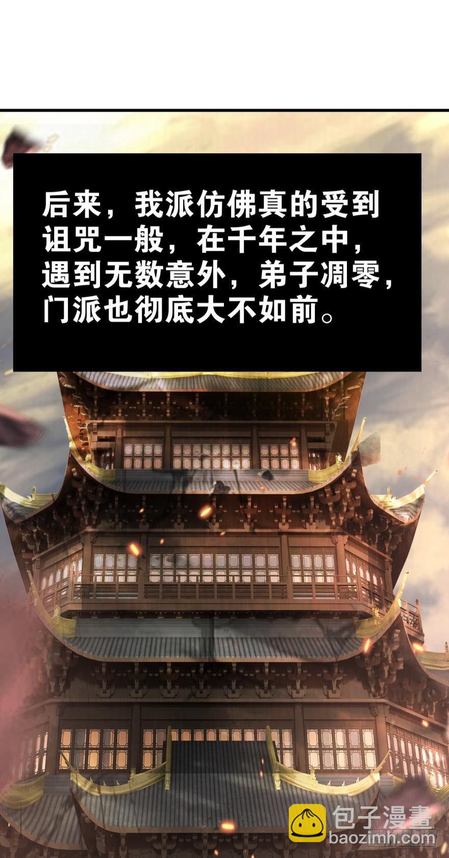 06 此派当年略叼(1/2)-第6话